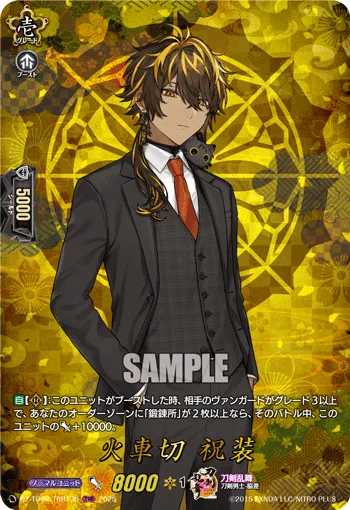 Kashagiri Ceremonial Attire DZ-TB02/TRR136