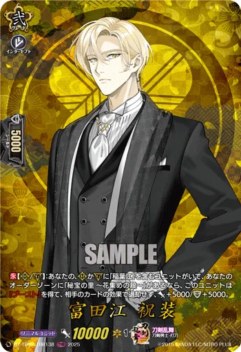 Tomitagou Ceremonial Attire DZ-TB02/TRR138