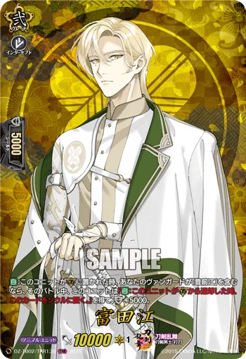 Tomitagou DZ-TB02/TRR139