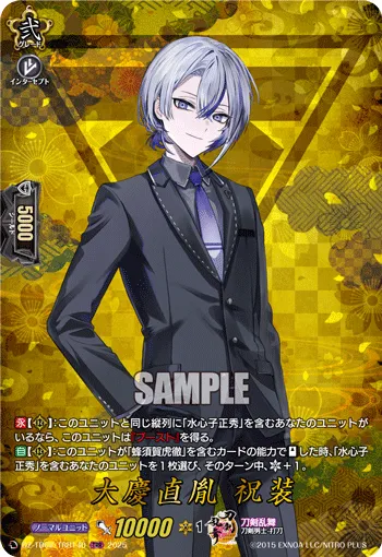 Taikei Naotane Ceremonial Attire DZ-TB02/TRR140