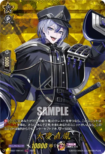 Taikei Naotane DZ-TB02/TRR141