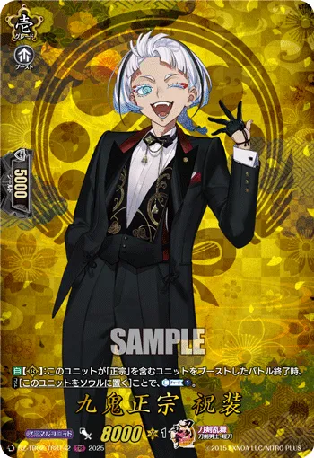 Kuki Masamune Ceremonial Attire DZ-TB02/TRR142