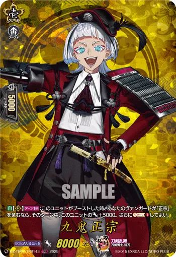 Kuki Masamune DZ-TB02/TRR143