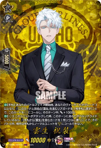 Unsho Ceremonial Attire DZ-TB02/TRR144