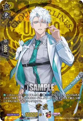 Unsho DZ-TB02/TRR145