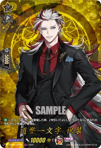 Douyo Ichimonji Ceremonial Attire DZ-TB02/TRR146