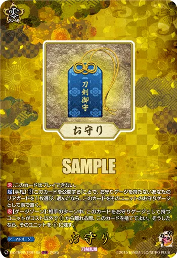 Protection Charm DZ-TB02/TRR148