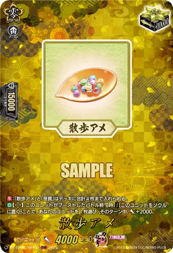 Stroll Candy DZ-TB02/TRR150
