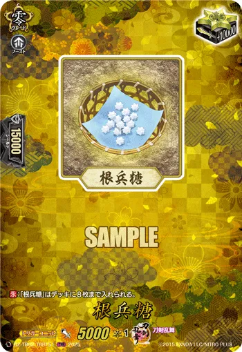Konpeitou DZ-TB02/TRR151