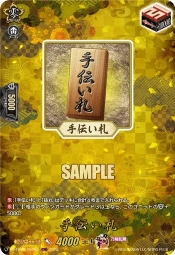 Assist Tag DZ-TB02/TRR152