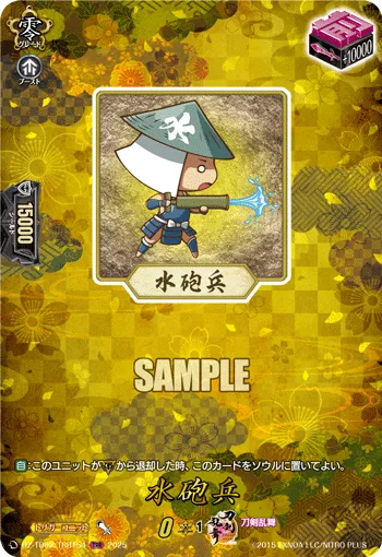 Suihouhei DZ-TB02/TRR154