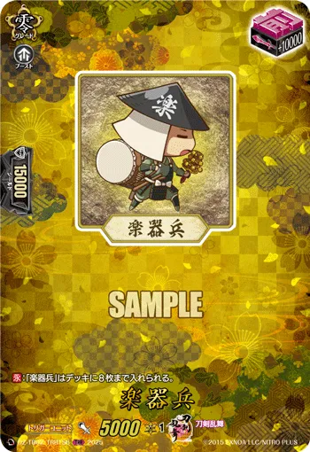 Gakkihei DZ-TB02/TRR156