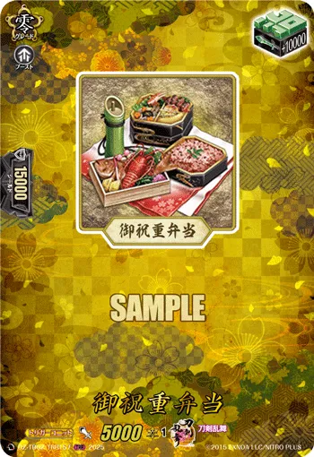 Celebratory Layered Lunch Box DZ-TB02/TRR157