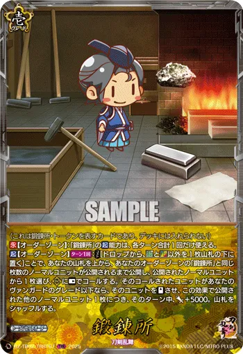 Forge DZ-TB02/TRR167
