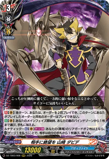 Despair to the Opponent, Davide Yamazaki