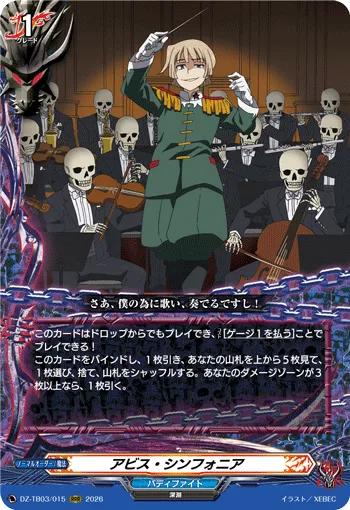 Abyss Symphony