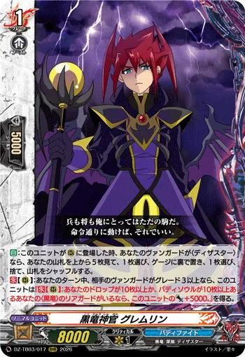 Black Dragon Priest, Gremlin