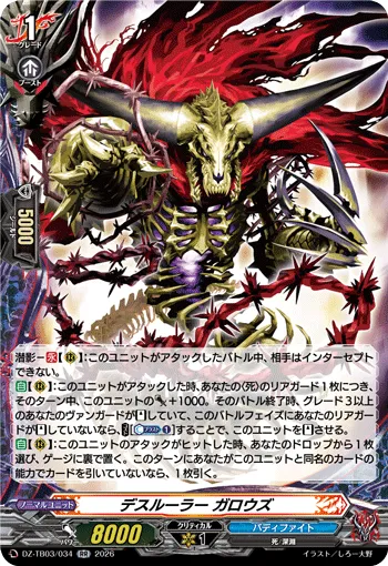 Death Ruler, Gallows