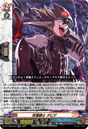 Death Dragon Knight, Davide
