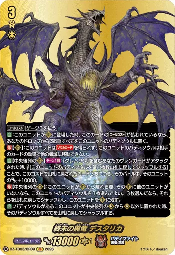 Black Dragon of Demise, Death Tallica DZ-TB03/BR09