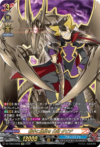 Despair to the Opponent, Davide Yamazaki DZ-TB03/KR08