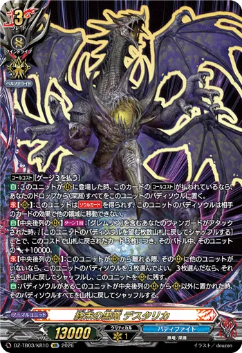Black Dragon of Demise, Death Tallica DZ-TB03/KR10