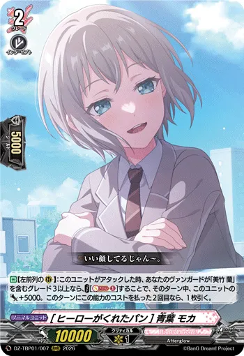 ［Bread from a Hero］Moca Aoba