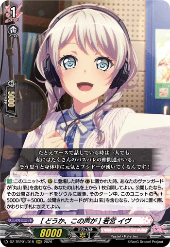［How's My Voice?］Eve Wakamiya