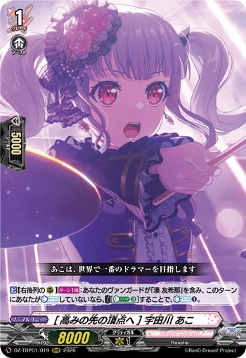 ［To the Peak Beyond Heights］Ako Udagawa