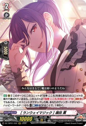 ［Runway Magic］Kaoru Seta