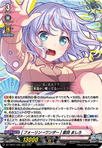 Mashiro Kurata ［Fallin' → Wonder］