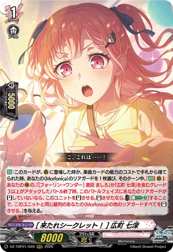 ［Call of the Secret!］Nanami Hiromachi