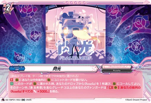 閃光