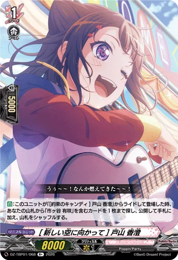Kasumi Toyama ［To a Brand New Sky］