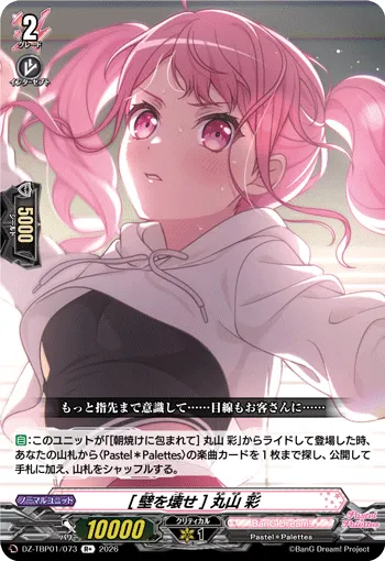 Aya Maruyama ［Overcome］