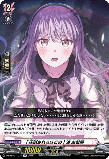 Yukina Minato ［Paralyzingly Overwhelmed］