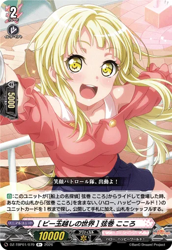 Kokoro Tsurumaki ［Through the Marble］