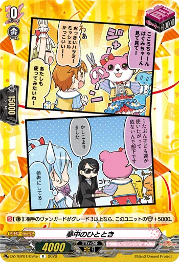 Dreamy Moment DZ-TBP01/094e