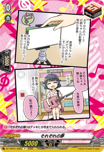Respective Dreams DZ-TBP01/096a