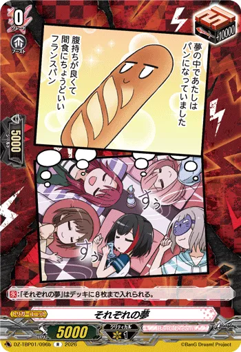 Respective Dreams DZ-TBP01/096b