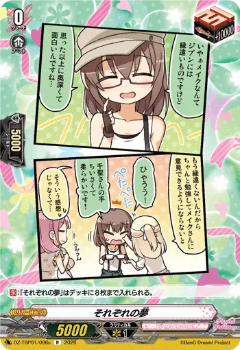 Respective Dreams DZ-TBP01/096c
