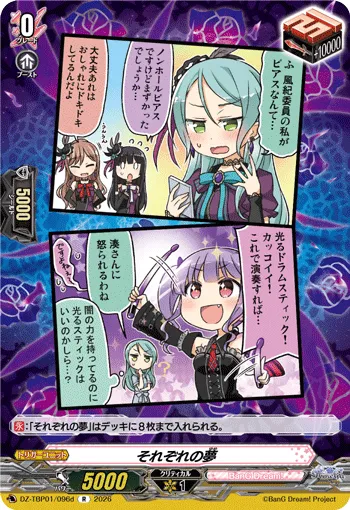 Respective Dreams DZ-TBP01/096d