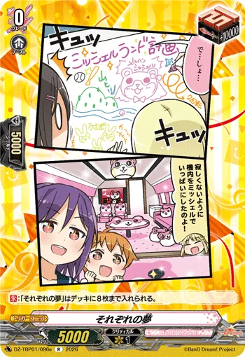 Respective Dreams DZ-TBP01/096e