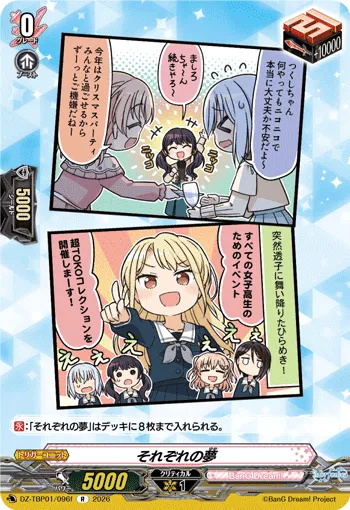 Respective Dreams DZ-TBP01/096f