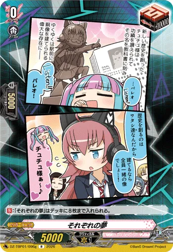 Respective Dreams DZ-TBP01/096g