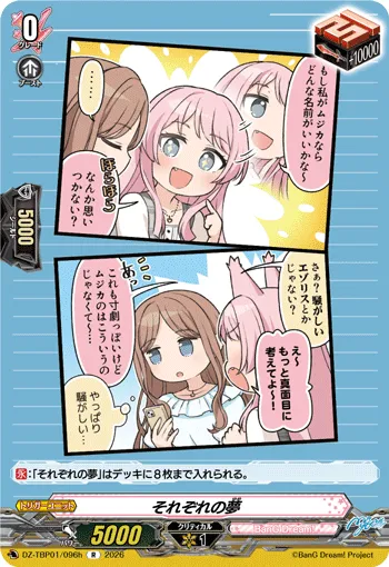 Respective Dreams DZ-TBP01/096h