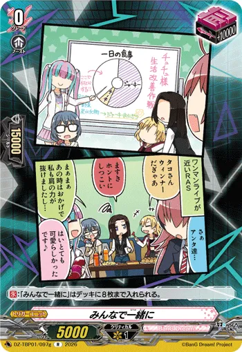 Together with Everyone DZ-TBP01/097g