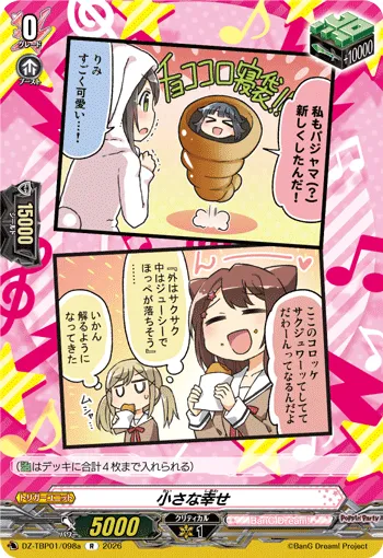 Little Happiness DZ-TBP01/098a