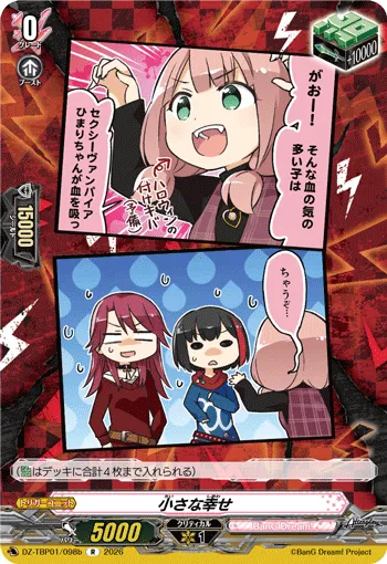Little Happiness DZ-TBP01/098b