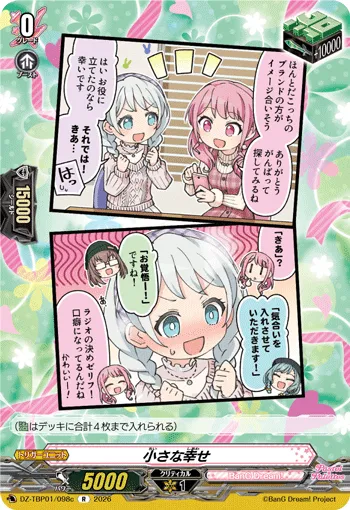 Little Happiness DZ-TBP01/098c